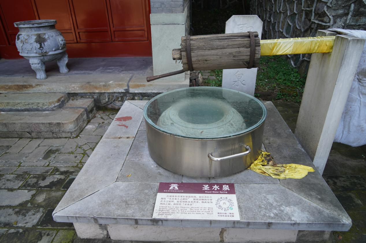 慈善寺圣水泉
