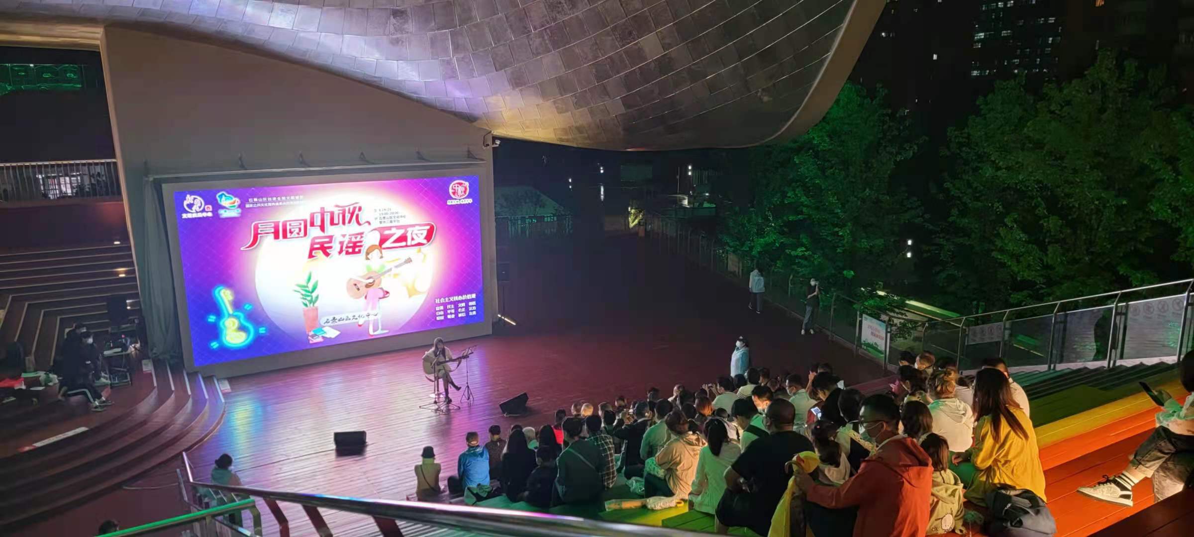 石景山区文化中心月圆中秋民谣之夜