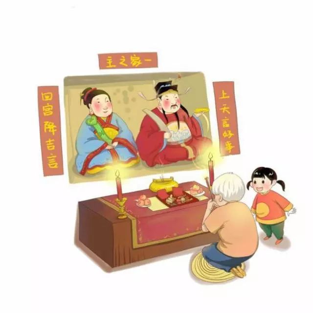 张镇灶王爷传说