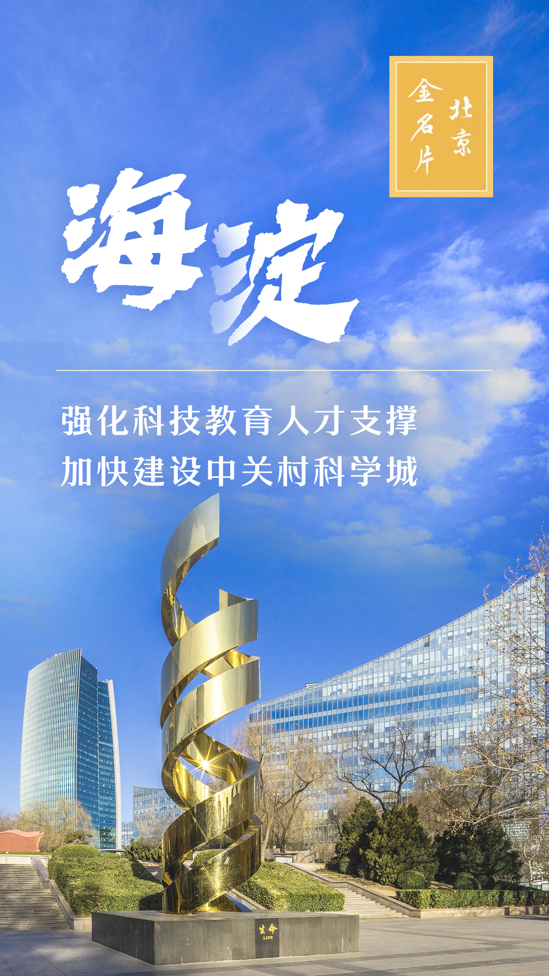 海淀