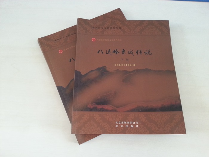 八达岭长城传说