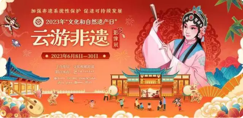 “云游非遗·影像展”展映3000余部非遗作品