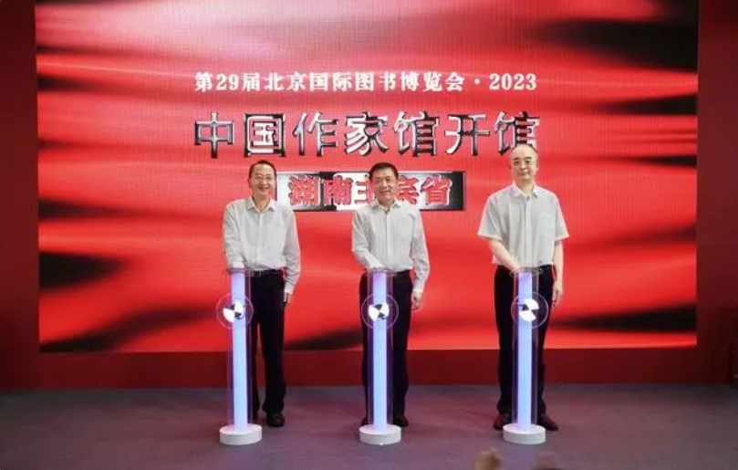 “中国作家馆”持续12次在图博会亮相 2023年湖南为主宾省
