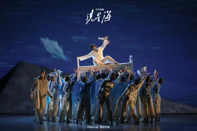 原创当代舞剧《冼星海》即将第三轮热演