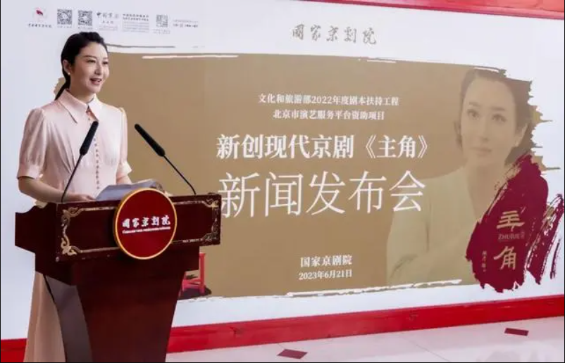 三位女主创联手创排京剧新作品