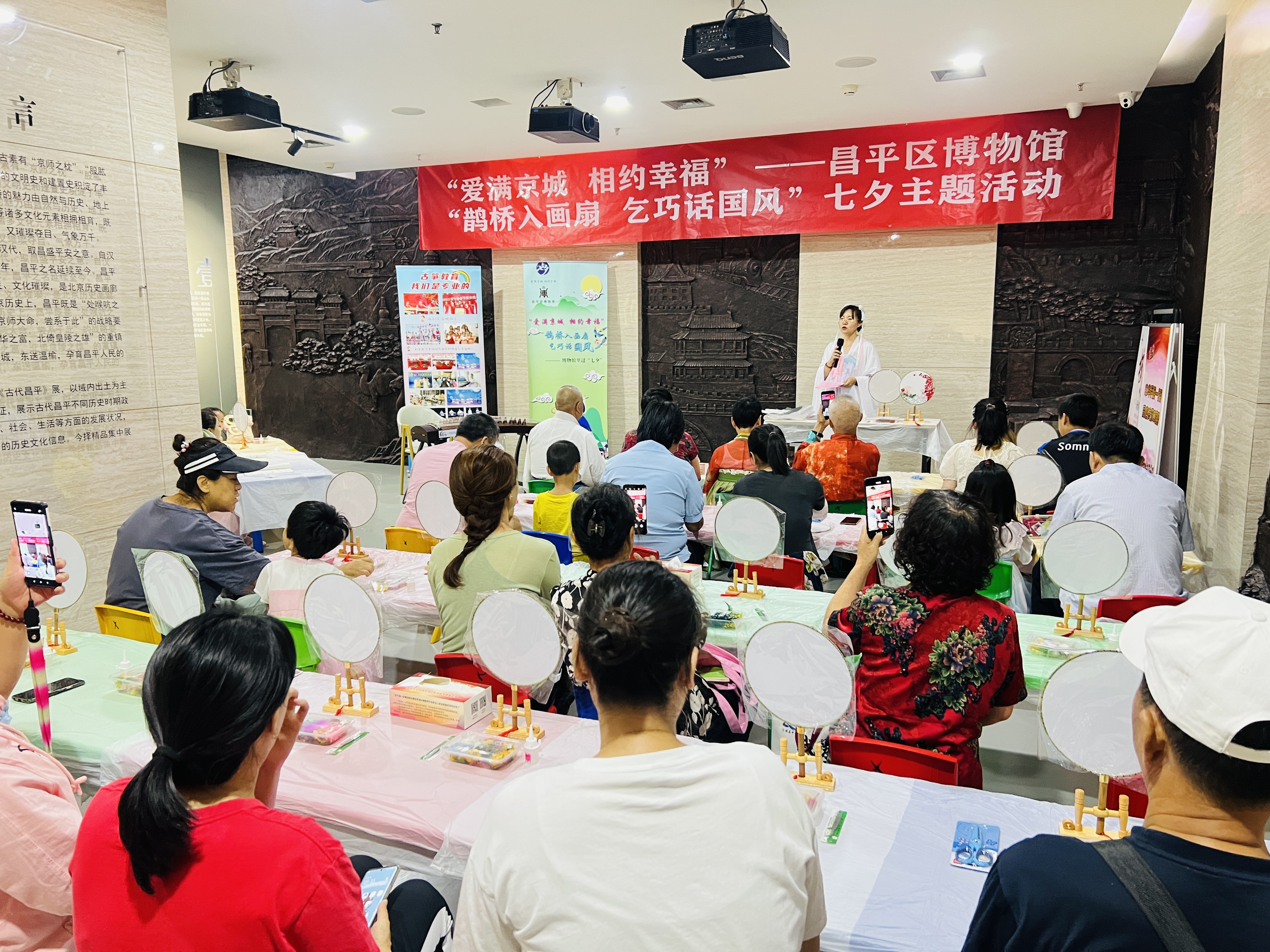 “鹊桥入画扇 乞巧话国风”博物馆里过七夕