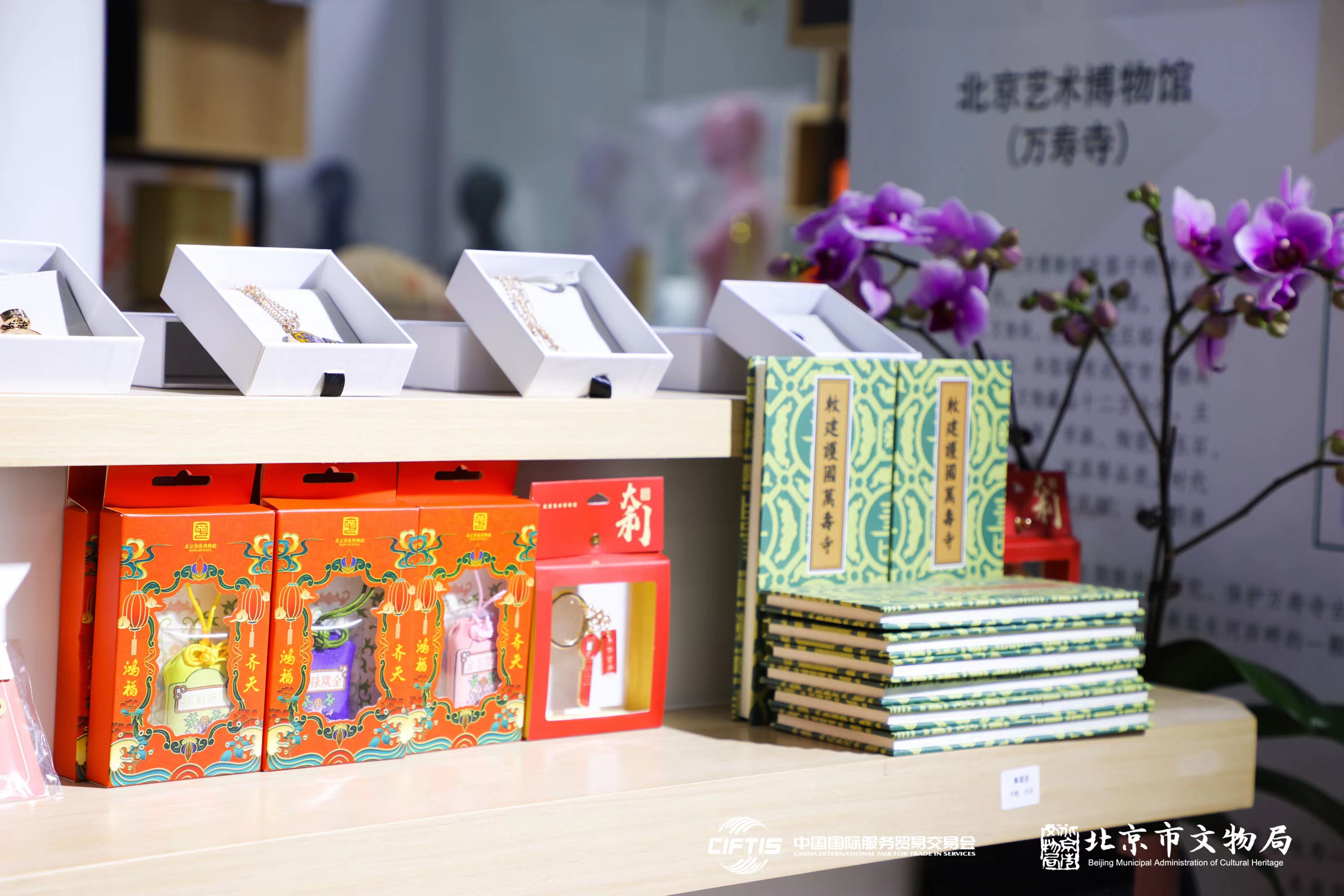 2023年服贸会文博文创展区上新千件文创精品 2023年服贸会文博文创展区上新千件文创精品