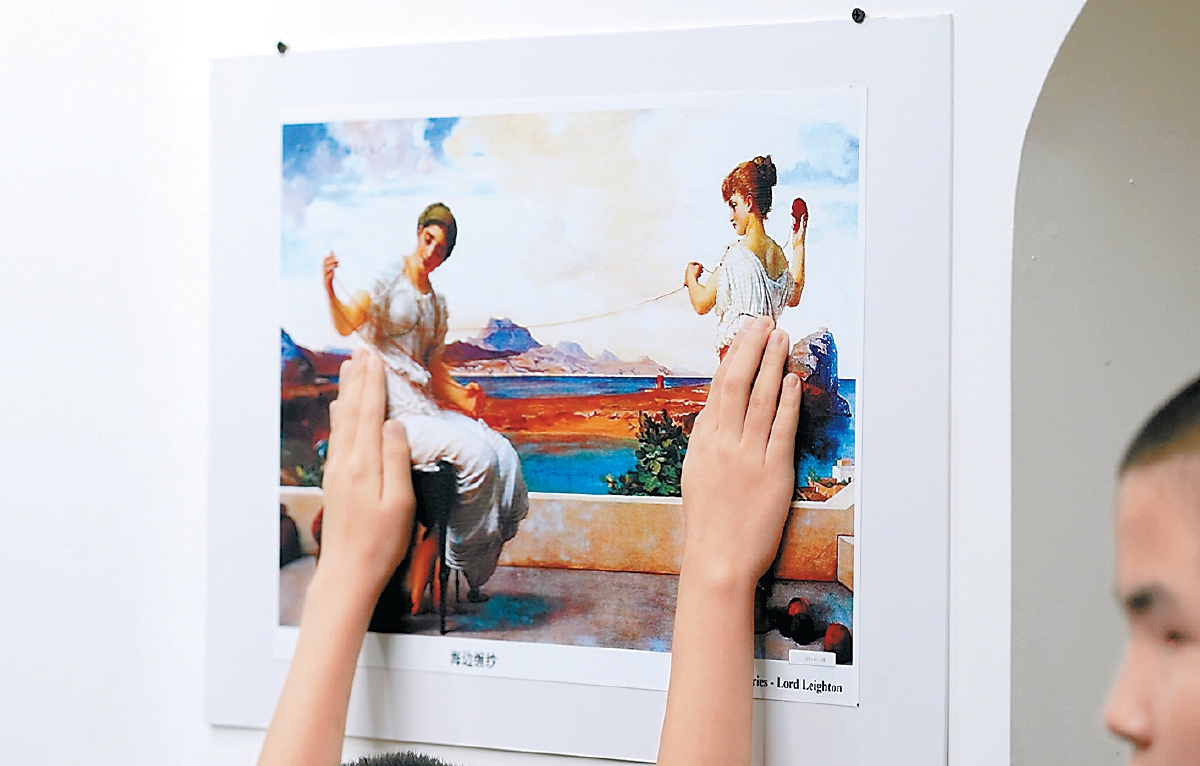 视障儿童可触觉图片展揭幕