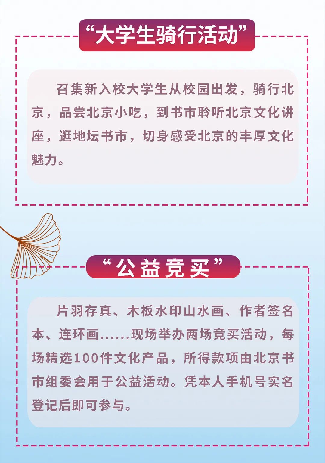 地坛书市攻略来了