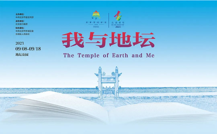 地坛书市攻略来了
