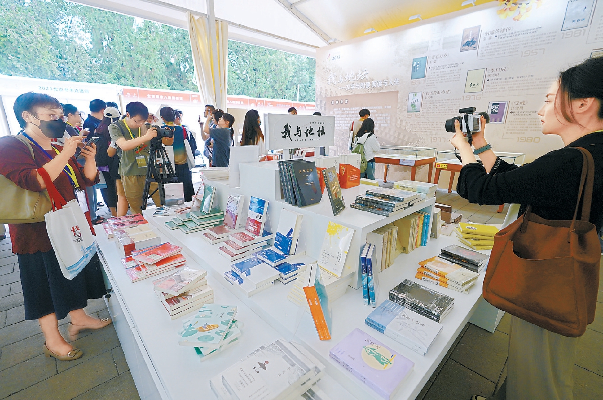 2023北京文化论坛配套活动——“我与地坛”北京书市将于9月8日至18日在地坛公园举办。