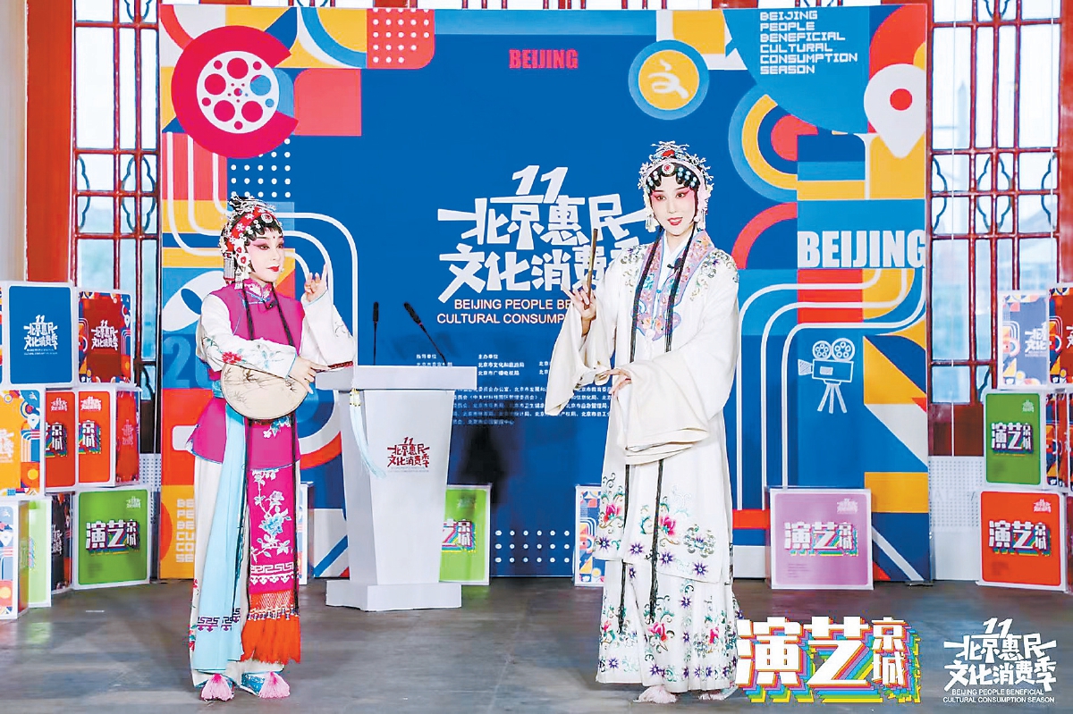 “时光音乐会”上，北方昆曲剧院的演员演绎昆曲经典片段。