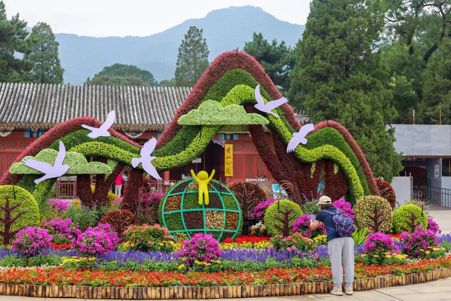 中秋国庆佳节 丰富文化活动畅游香山公园