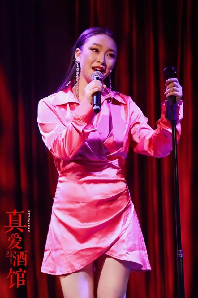 戏剧《真爱酒馆》即将上演