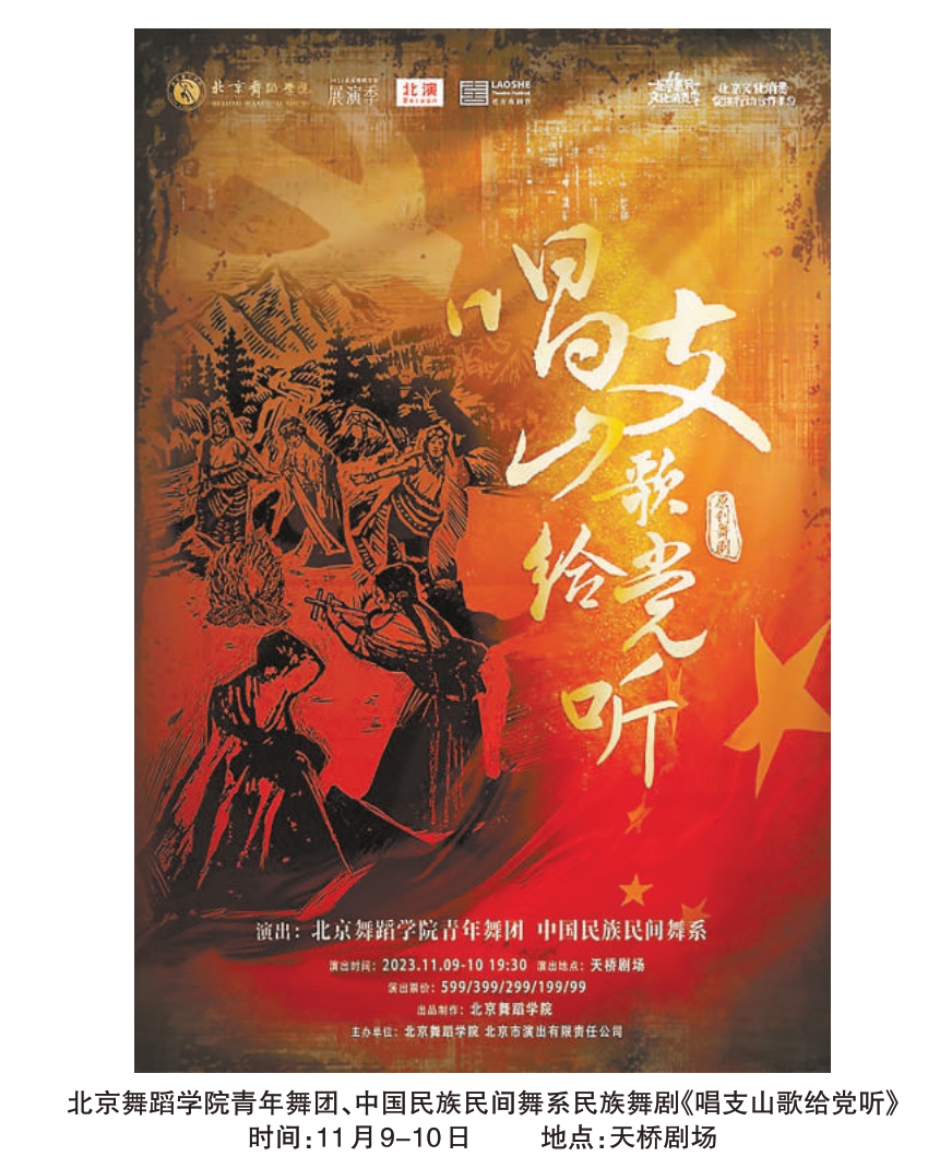 11月初冬舞台温暖相约