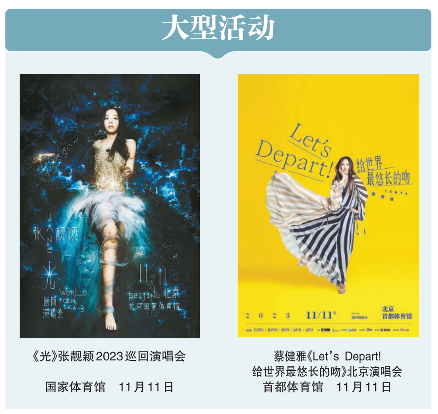 11月初冬舞台温暖相约