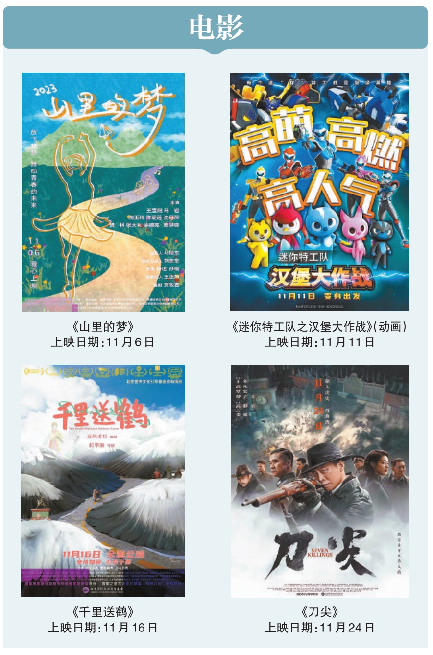 11月初冬舞台温暖相约