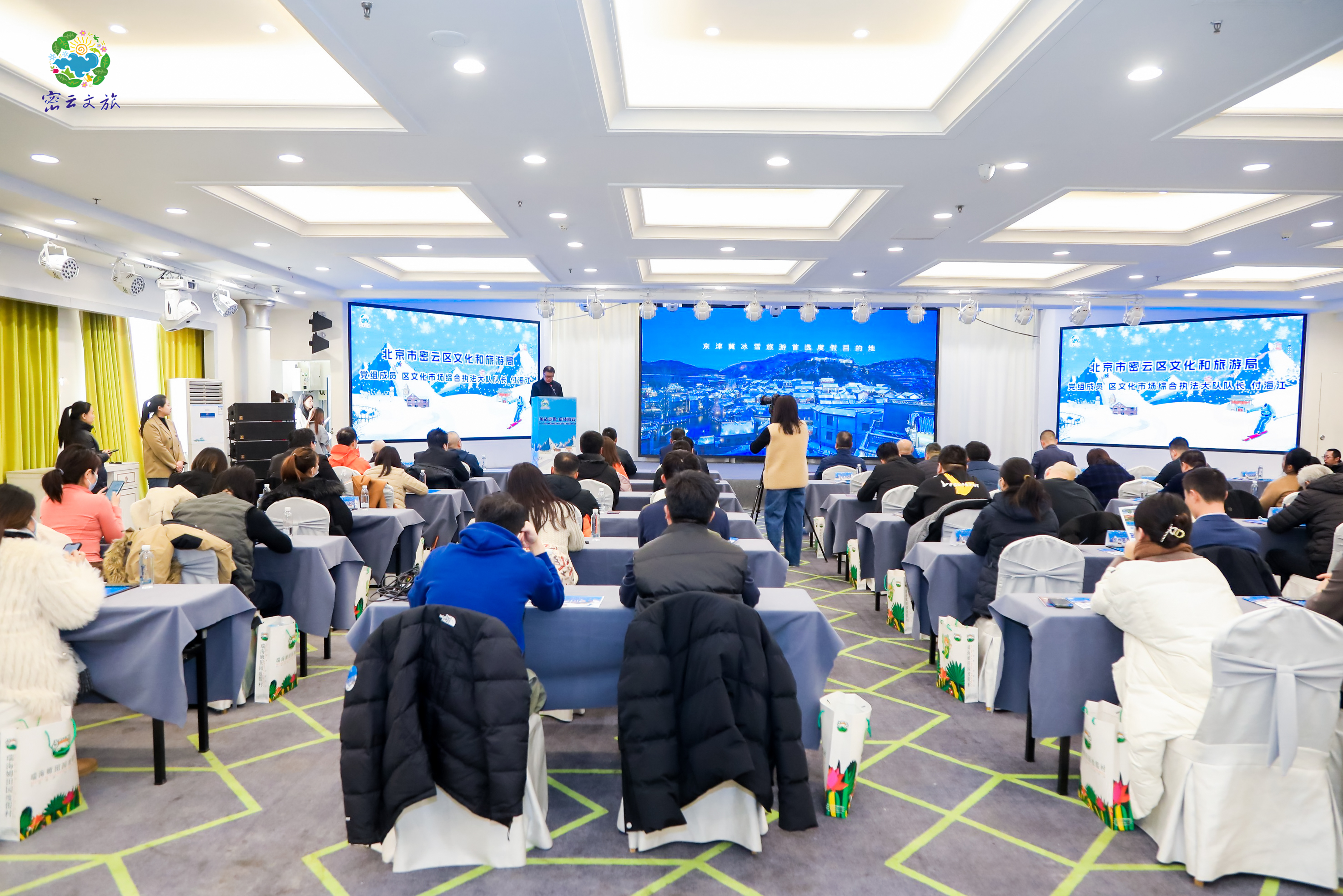 2023-2024京津冀冰雪旅游季 暨北京密云区冬季冰雪嘉年华活动 火热启动