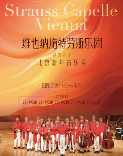 北京跨年音乐会哪家强？