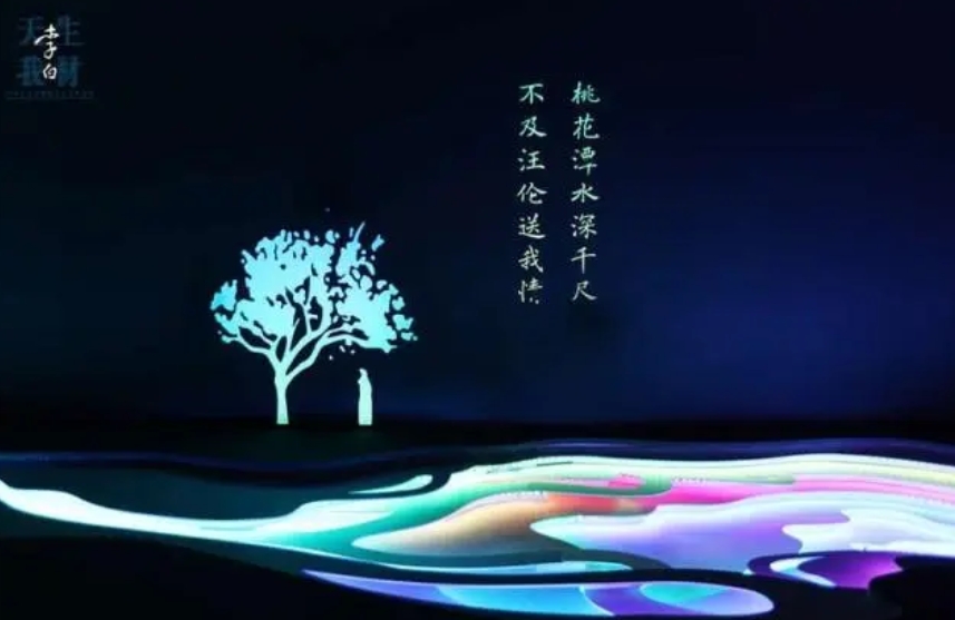 多媒体艺术呈现李白诗作意境 中国古诗词新媒体艺术系列展世纪坛亮相