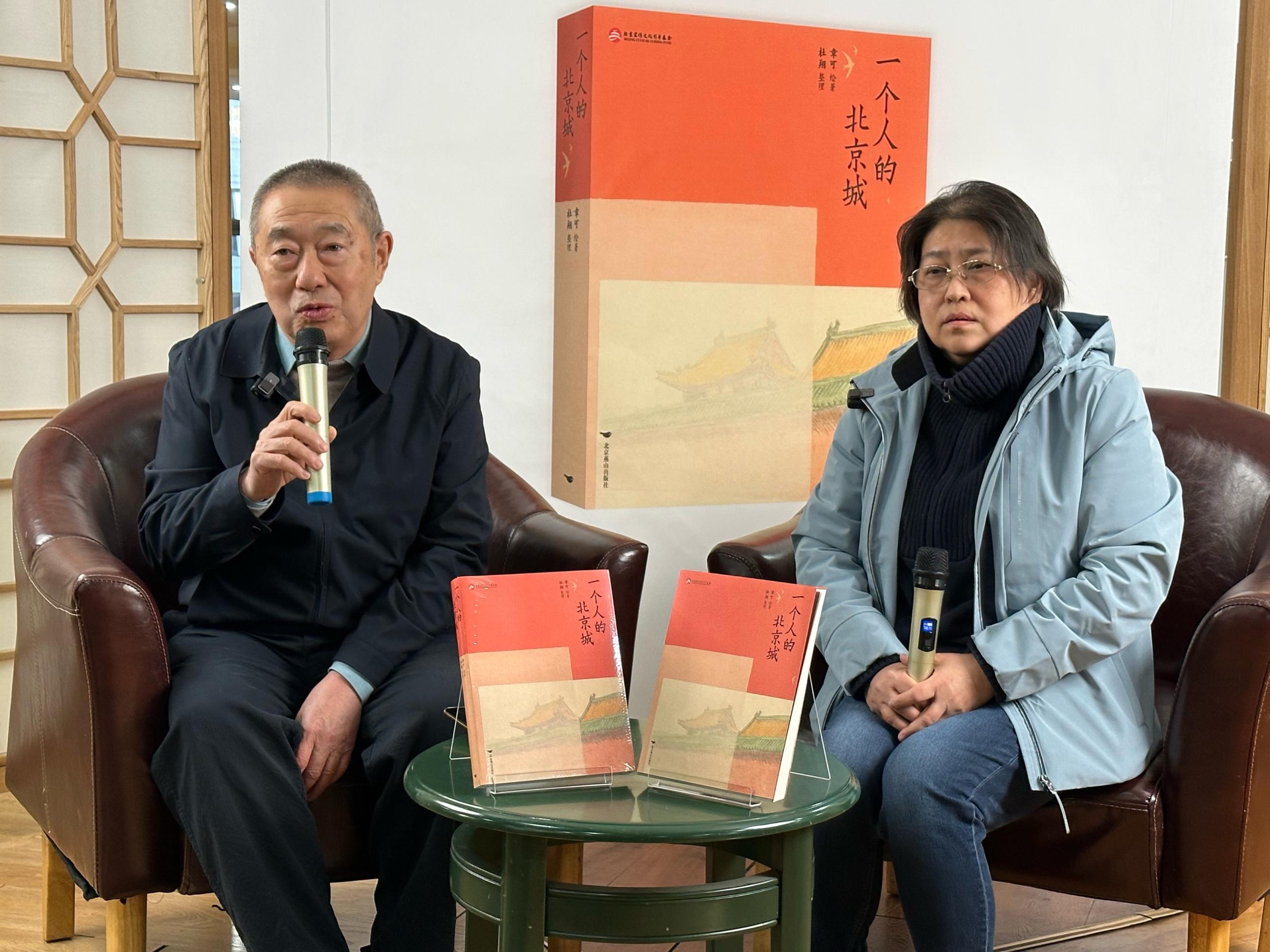 《一个人的北京城》再现70年前中轴线别样风采 《一个人的北京城》再现70年前中轴线别样风采