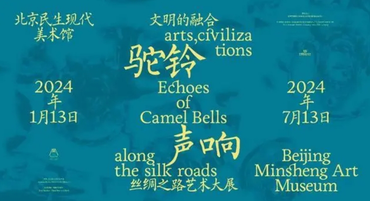 唐朝孩子作业、时髦豹纹裤，带你打卡丝绸之路艺术大展