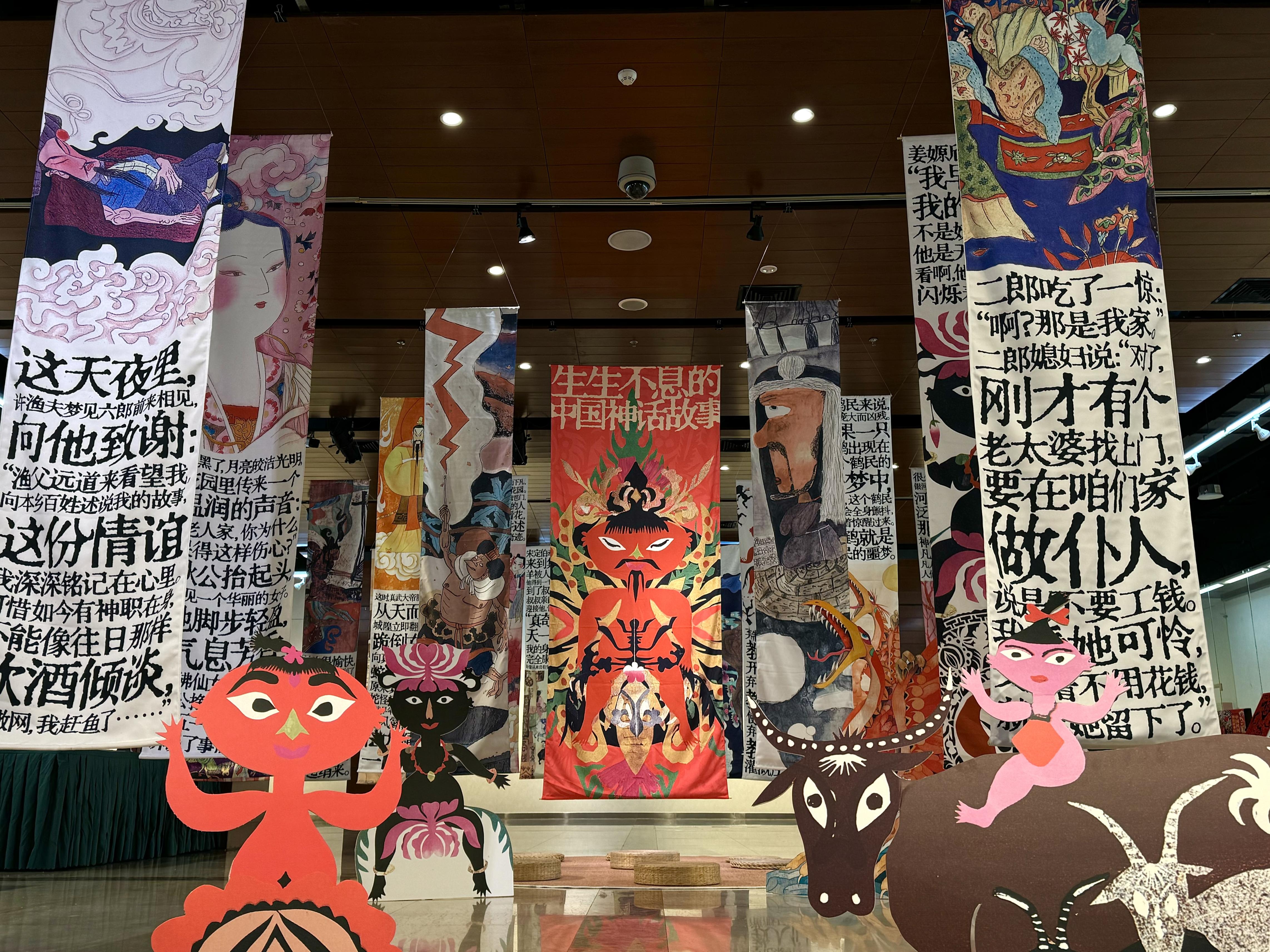 《中国民间神话故事绘》主题展亮相首图