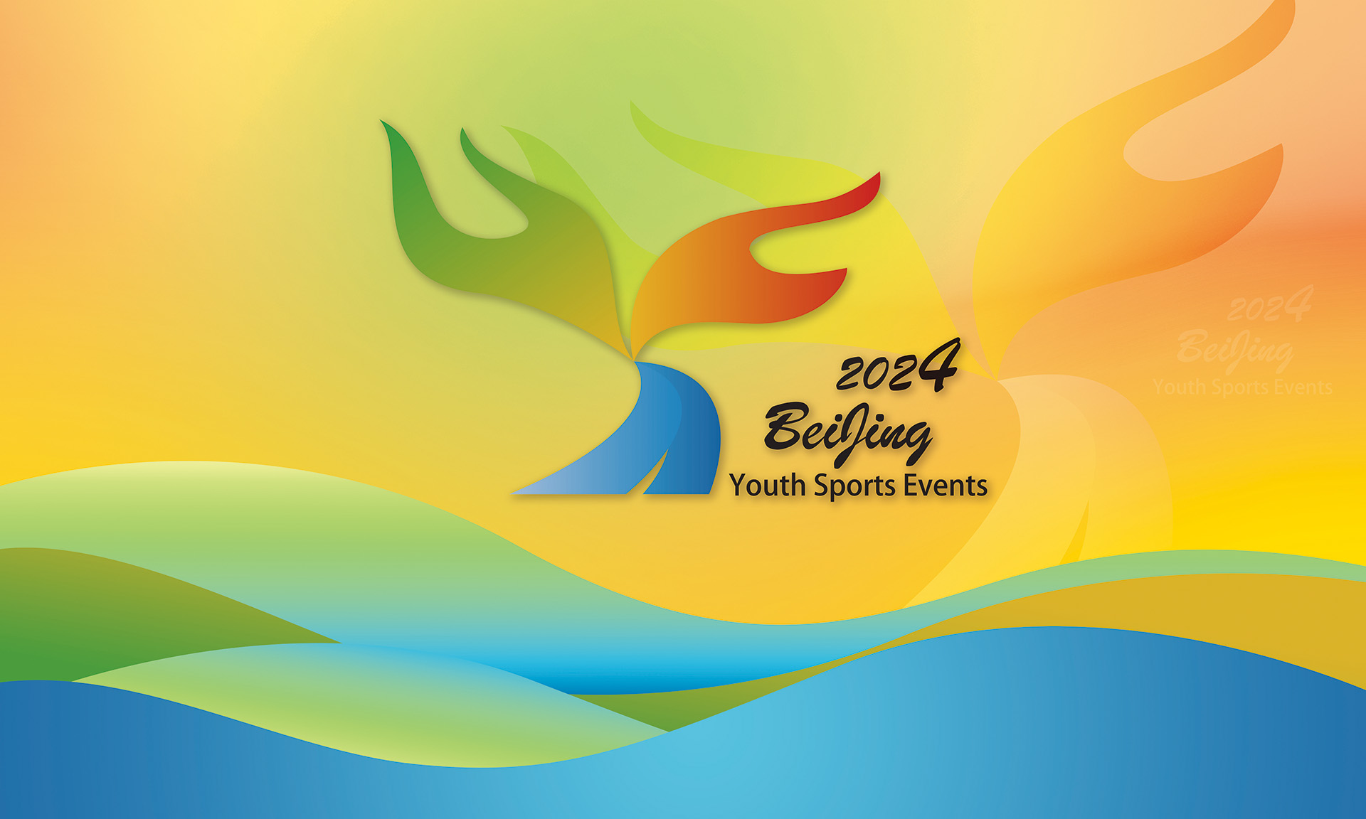 2024年北京市青少年手球冠军赛