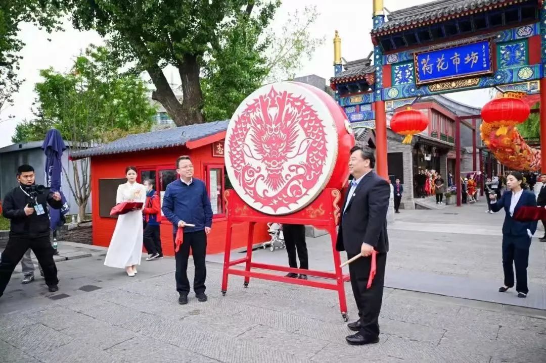 第二十三届什刹海文化旅游节
