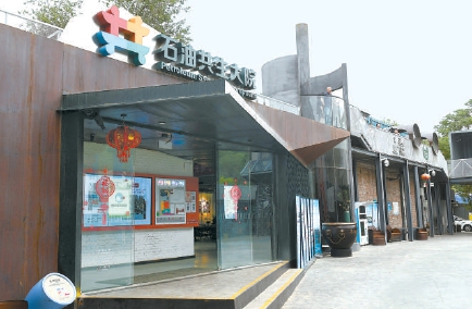 海淀区学院路街道石油共生大院公共空间。 （王海欣 摄）