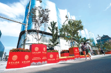 2021年7月9日，分散28年的北京祯祥大戏院在王府井大街重张。戏院将打酿成“原声戏院”，成为东城区又一个阐发中国优秀传统文化的展示平台。