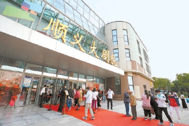 顺义大剧院2021年5月30日开业。