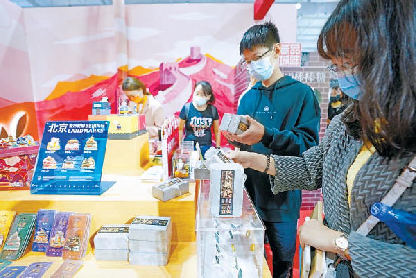 服贸会上，天坛、长城、颐和园等带来的“北京礼物”文创产品受到观众青睐。（王海欣 摄）