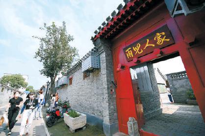 东城区雨儿胡同30号院作为修缮整治提升的样板院落，坚持“共生院”的修缮定位，打造为“ 雨儿人家”，改善留住居民生活环境，修缮之后的院落不仅古色古香、整洁干净，还搭建起集合了居民议事、公共活动、社区服务、展览展陈等功能的社区治理空间。（和冠欣 摄）