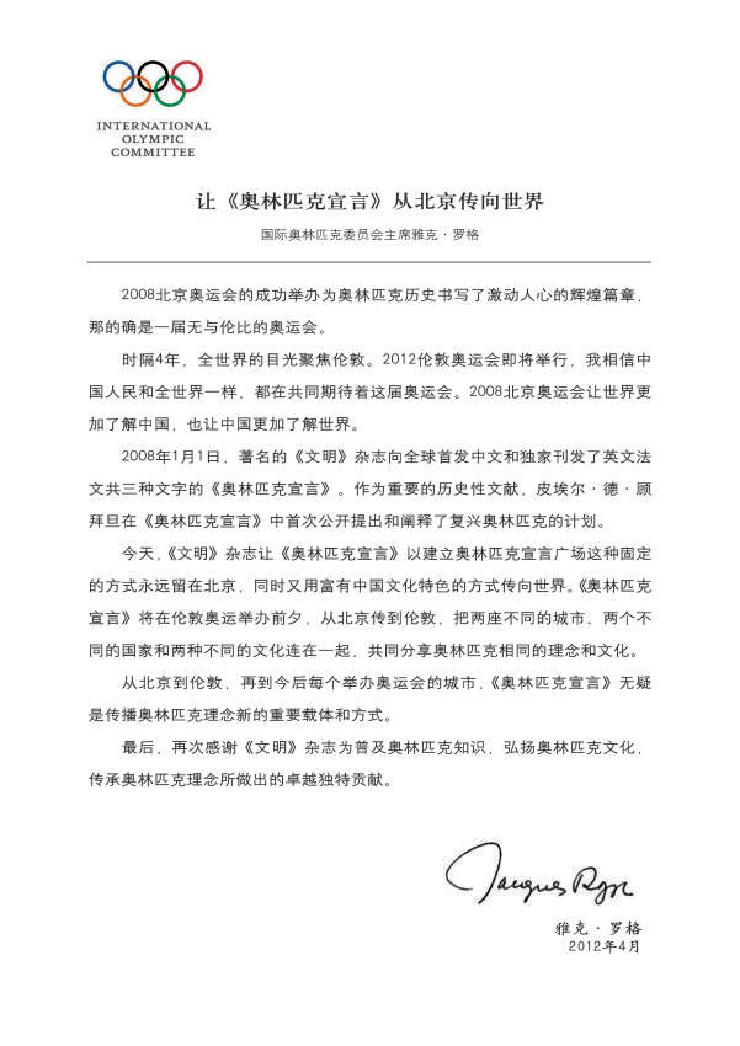 雅克·罗格为长卷Ⅰ撰写的序言。
