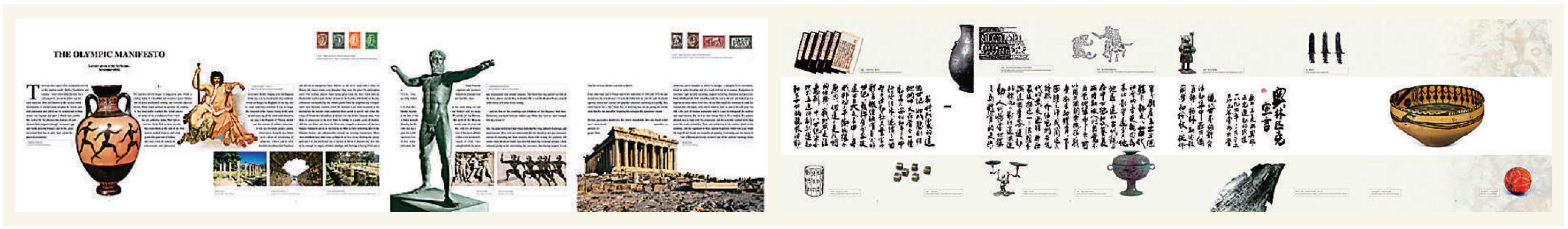 2012年推出的《美丽的奥林匹克文化长卷Ⅰ》节选。
