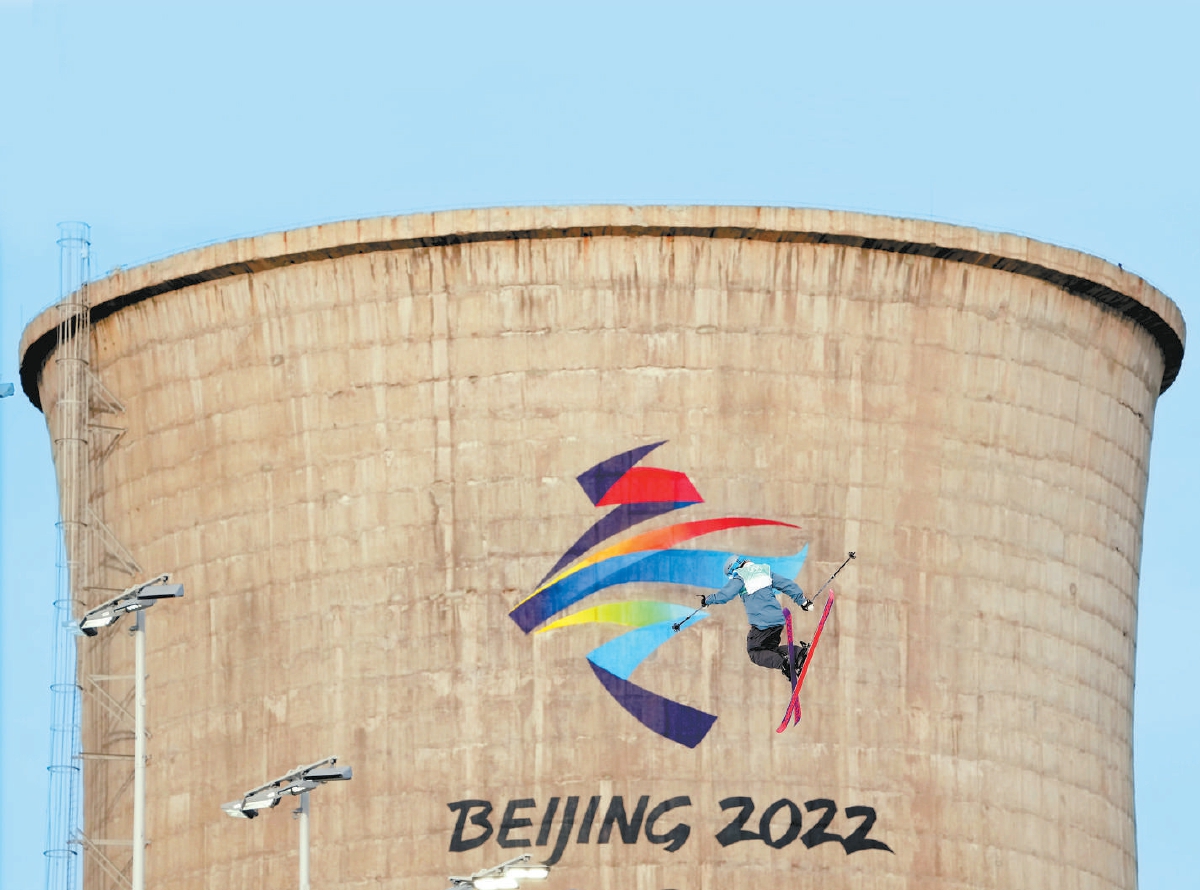 赛场旁边的四个首钢原冷却塔让大跳台充满了一种酷炫气氛。(方非 摄) 赛场旁边的四个首钢原冷却塔让大跳台充满了一种酷炫气氛。(方非 摄)