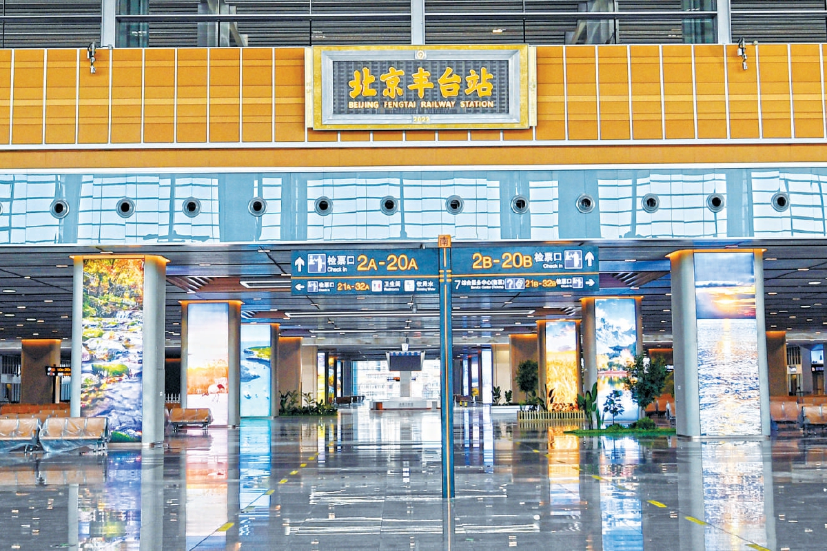 改建完成的北京丰台站候车大厅。