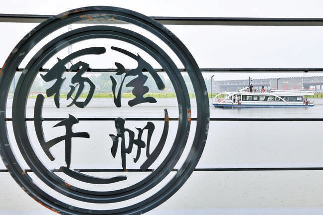 杨洼闸地处西集生态休闲小镇，以“杨洼千帆”为设计主题。