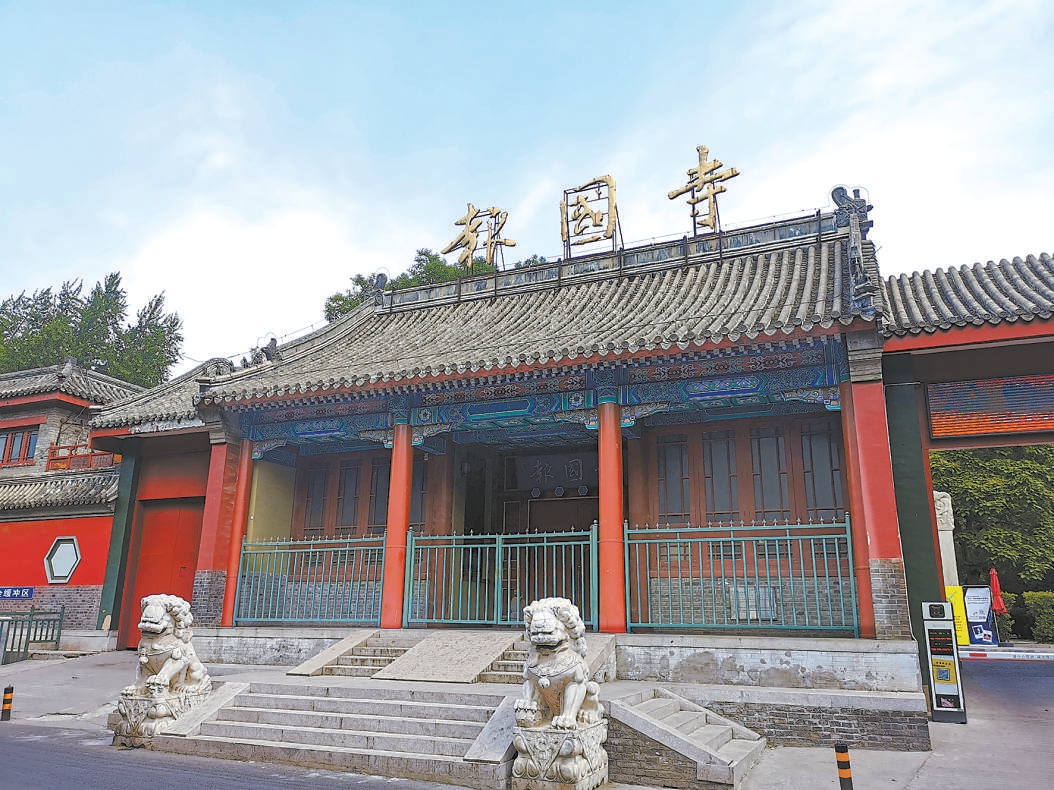 报国寺山门