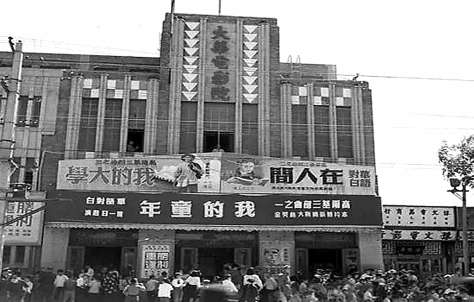 改造前的“大华”外景（资料图）