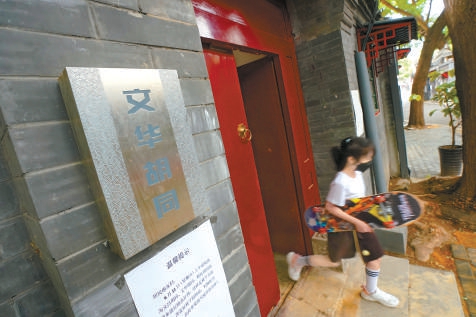 在文华胡同里，富含中国传统文化的装置元素随处可见。