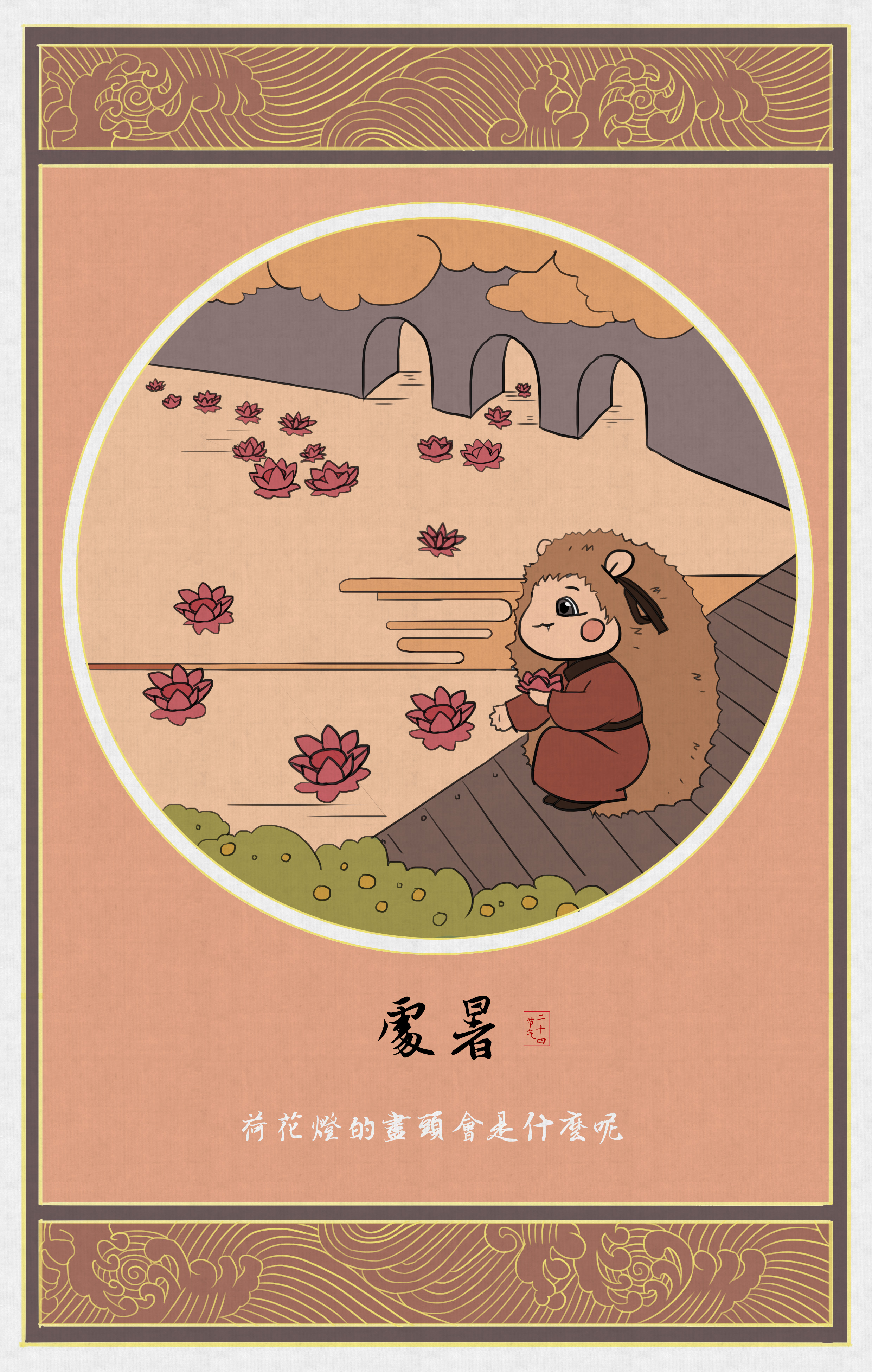 作者：尹红缨