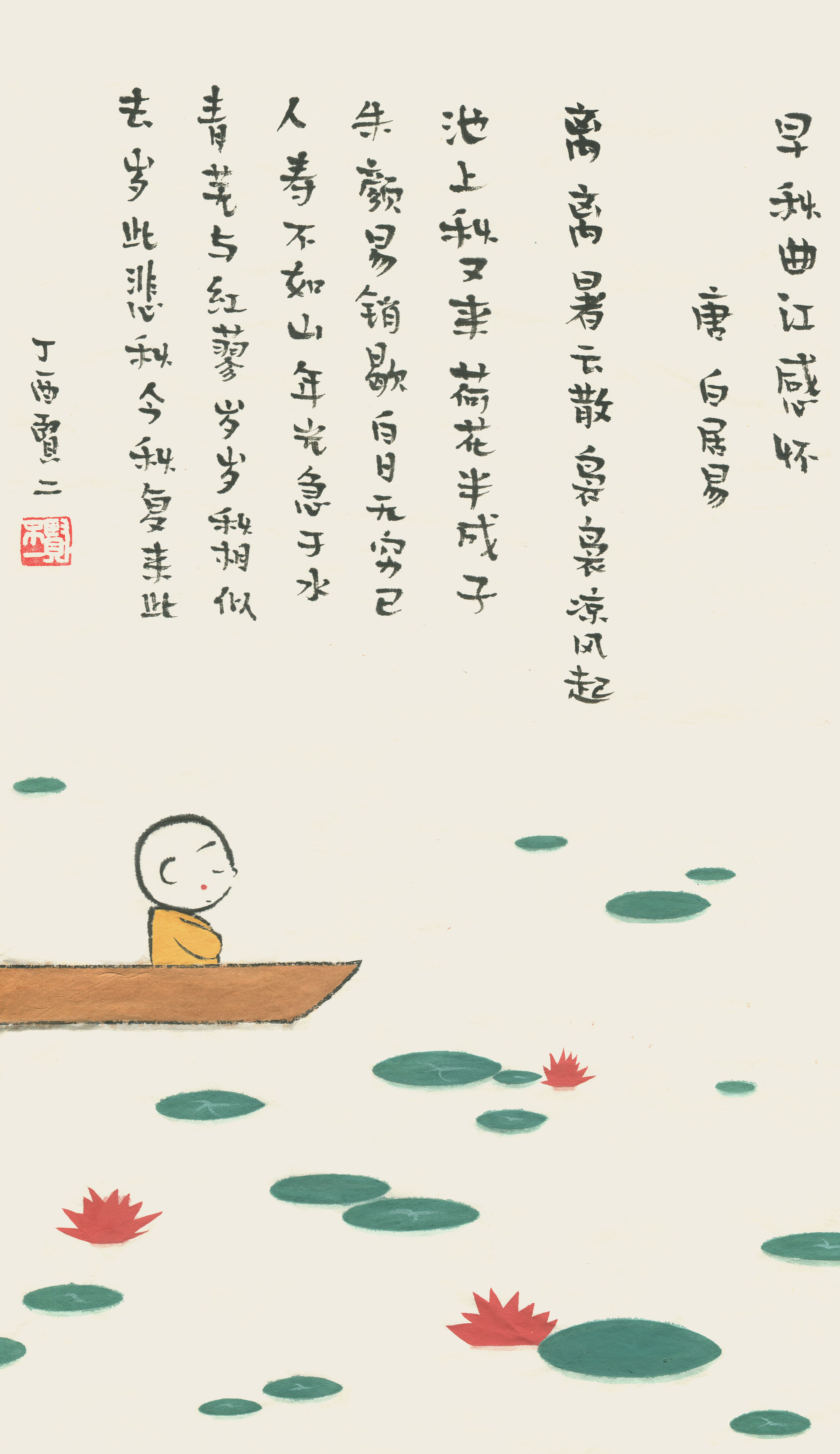 作者：贤二水墨