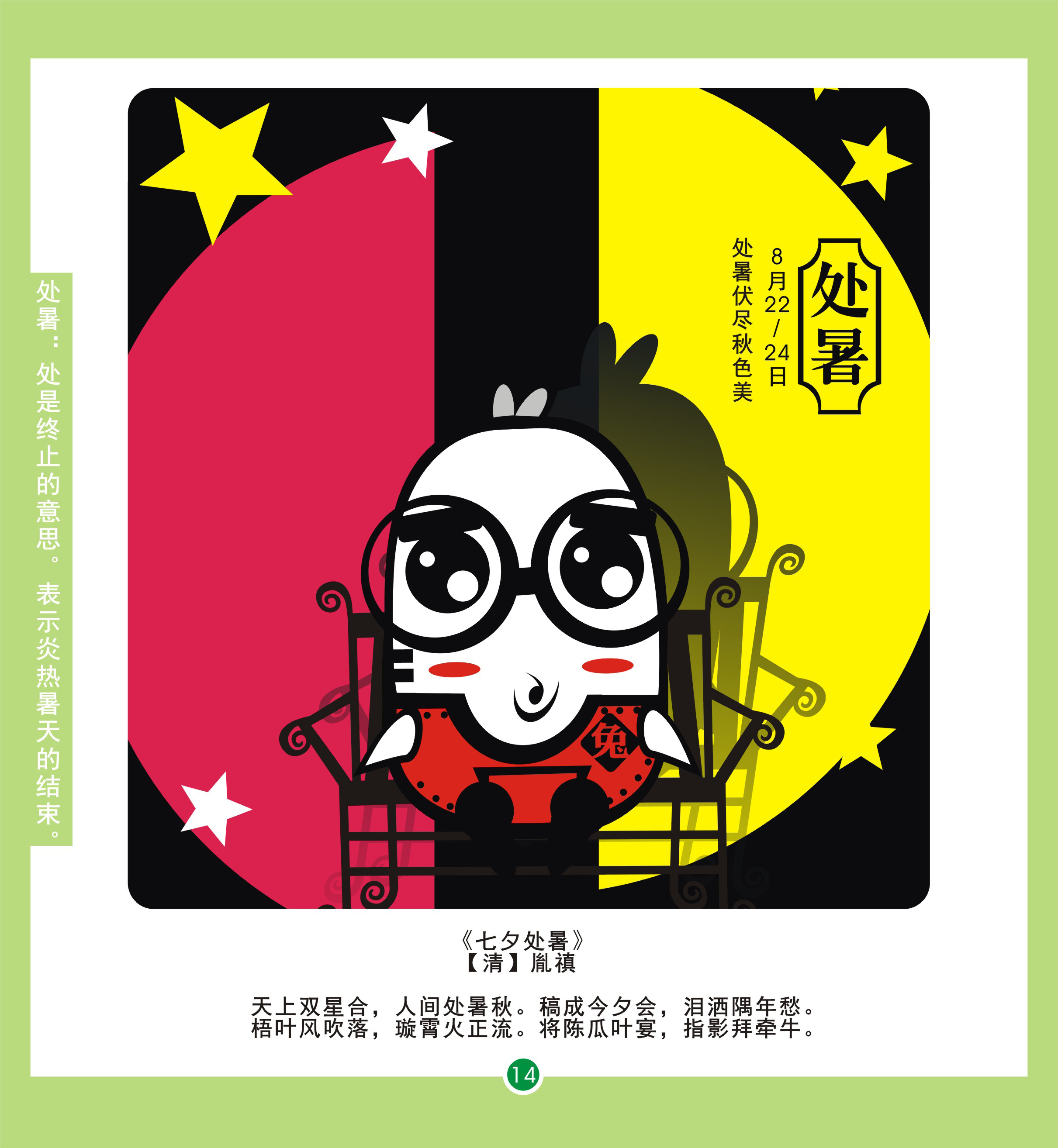 作者：杨晓波