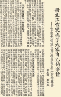 大杂院居民的新生活1953年8月11日，《北京日报》2版