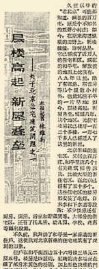 1962年10月17日，《北京日报》2版