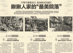 2022年9月20日，《北京晚报》10版