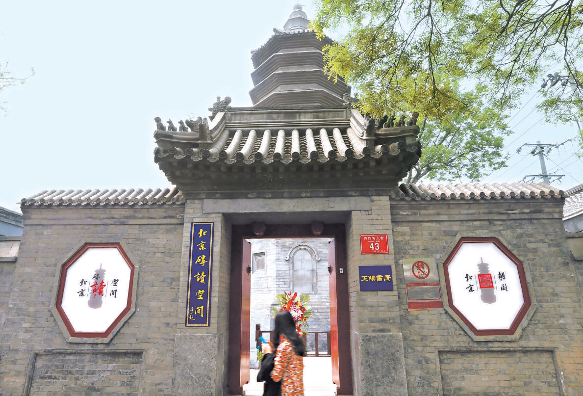 正阳书局进驻万松老人塔院落后，以城市公共阅读空间的形式免费对市民开放。