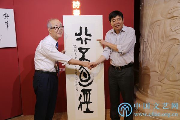 第30届中日友好自作诗书交流展在京举行